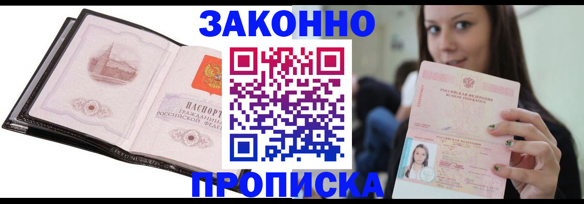 временная регистрация в квартире в Светогорске